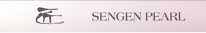  SENGEN PEARL