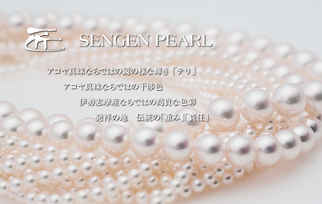 SENGEN PEARL@AR^Ȃł̗͂̋lȋP uev AR^Ȃł͂̊F ɐuYȂł͂̍MȐF ˂̒n`́ud݁vuӔCv