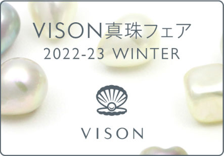 VISON真珠フェア